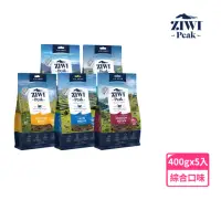 在飛比找momo購物網優惠-【ZIWI巔峰】鮮肉貓糧-400g 5件組 口味各一(貓飼料