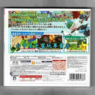 【N3DS原版片】☆ 大家的神奇寶貝亂戰 ☆日規主機專用純日版全新品【台中星光電玩】