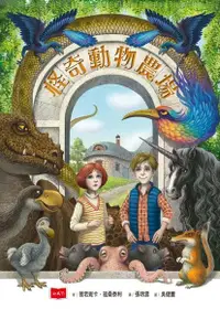 在飛比找Readmoo電子書優惠-怪奇動物農場