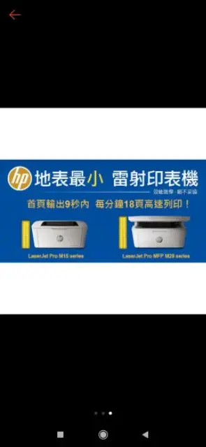 【Pro Ink】HP LaserJet Pro M15W 無線黑白雷射印表機