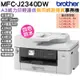 Brother MFC-J2340DW A3威力印輕連供商用網路傳真事務機