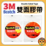 3M 雙面膠帶 668 單捲 文具 雙面膠 3M雙面膠 雙面膠 雙面膠帶 雙面膠布
