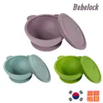 小小店長☻ BEBELOCK 吸盤碗附蓋｜副食品餐碗｜兒童學習餐具｜韓國製兒童學習碗