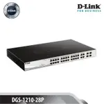 D-LINK DGS-1210-28P 24口千兆智能網管POE交換機