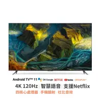 在飛比找momo購物網優惠-【小米】86型4K 120hz Android TV雙杜比極