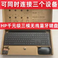 在飛比找露天拍賣優惠-【立減20】惠普/HP千元級高端無線鍵盤鼠標套裝藍牙2.4G