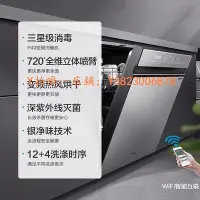 在飛比找Yahoo!奇摩拍賣優惠-洗碗機 Midea/美的 P40洗碗機嵌入式變頻智能熱風烘干