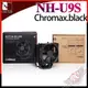 [ PCPARTY ] 貓頭鷹 Noctua NH-U9S chromax.black 非對稱五導管塔型靜音散熱器