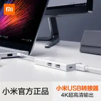 在飛比找蝦皮購物優惠-適用小米USB-C轉Mini DisplayPort Typ