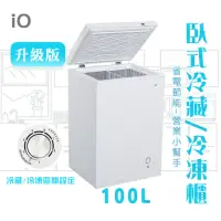 在飛比找momo購物網優惠-【iO】/超值品/省電型100L臥式兩用冷藏冷凍櫃(iF-1