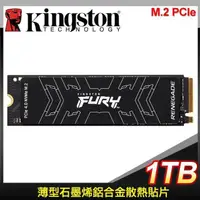 在飛比找PChome24h購物優惠-Kingston 金士頓 FURY Renegade 1TB