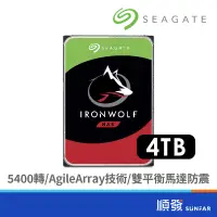 在飛比找蝦皮商城優惠-Seagate 希捷 那嘶狼 內接硬碟 4TB 三年保固 N