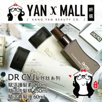 在飛比找蝦皮購物優惠-DR CYJ 髮胜肽賦活系列 - 洗髮精150ml｜護髮素1