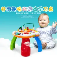 在飛比找蝦皮購物優惠-兒童穀雨8866學習桌電動多功能早教雙語遊戲桌寶寶益智玩具1