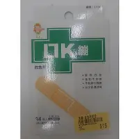 在飛比找蝦皮購物優惠-🔥象王清潔達人🔥 OK蹦 救急用 彈性貼布 14枚