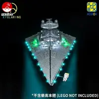在飛比找蝦皮購物優惠-樂高 專用 LED 燈飾 適用 75252 帝國滅星者戰艦 