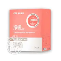 在飛比找樂天市場購物網優惠-PBF寶齡富錦 淨暢 3.0 (10包/盒) -i優