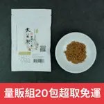 【量販區超取免運】食貨集經典十三香粉20包 | 香氣濃郁 | 中式料理萬用香料粉