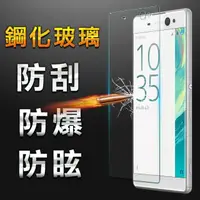 在飛比找momo購物網優惠-【YANG YI】揚邑 SONY Xperia XA Ult