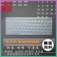 在飛比找蝦皮購物優惠-ASUS 無畏 pro 14 無畏 14 M3400Q K6