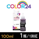 【COLOR24】FOR EPSON T673600/100ML 淡紅色相容連供墨水 /適用 L800/L1800/L805