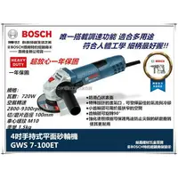 在飛比找樂天市場購物網優惠-台北益昌贈原廠切片一片 博世 BOSCH 可調速 手持式 平