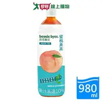 在飛比找樂天市場購物網優惠-貝思寶兒蜜桃果茶980ML【愛買】