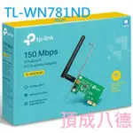 TP-LINK TL-WN781ND 150M 無線 PCI EXPRESS 網卡