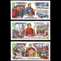 在飛比找Yahoo!奇摩拍賣優惠-烏克蘭2002 大首領 歷史名人戰爭繪畫3全 外國郵票