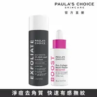 在飛比找momo購物網優惠-【Paulas Choice 寶拉珍選】2%水楊酸精華液11