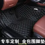 汽車腳墊 汽車腳墊單個主駕駛副駕駛位後排單片腳踏墊全包圍地毯專用車墊子