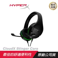 在飛比找誠品線上優惠-HyperX CloudX Stinger Core電競耳機