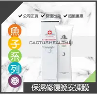 在飛比找蝦皮購物優惠-【兩件特惠更划算】Dr.Satin魚子奇蹟保濕修復晚安凍膜(