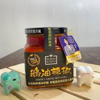 在飛比找蝦皮購物優惠-鵝油辣椒【醫生健康日記】:350g/罐