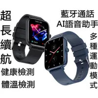 在飛比找蝦皮購物優惠-全新 台灣現貨 智慧手錶 測心率血氧血壓手錶手環 智能手錶繁