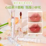 MEMERABA WATER LIGHT MIRROR SURFACE LIP GLOSS 美美熱芭花間折光脣釉水光鏡面