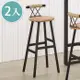 Boden-森羅工業風造型實木吧台椅/吧檯椅/休閒高腳椅/單椅(兩入組合)