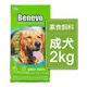 Benevo 倍樂福 英國素食認證低敏成犬飼料 2kg