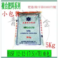 在飛比找Yahoo!奇摩拍賣優惠-『青山六金』附發票 BASF12-12-17(綠) 5Kg 