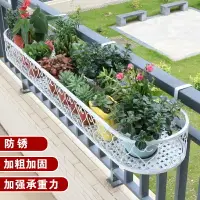 在飛比找樂天市場購物網優惠-陽台花架懸掛 鐵藝陽台置物架欄桿護欄花架懸掛式花盆架多肉綠蘿