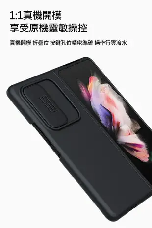 NILLKIN SAMSUNG Z Fold 3 潤鏡液態矽膠殼