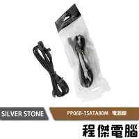 在飛比找Yahoo!奇摩拍賣優惠-【SILVER STONE 銀欣】PP06B-3SATA80