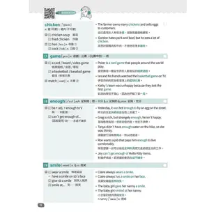 英文字彙王：基礎單字2000 Levels 1 & 2/賴世雄 文鶴書店 Crane Publishing