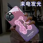 台灣熱賣 漸變熊蘋果13手機殼IPHONE12PROMAX來電發光11全包XS潮XR新8P情侶 SHH3