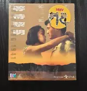 Rare movie Hong Kong 1941 等待黎明 VCD Chow Yun Fat 周潤發 葉童 new sealed