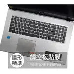 ACER A317-51G A317-32 A317-52 A317-33 TOUCH PAD 觸控板 保護貼 觸控貼