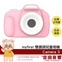 在飛比找樂天市場購物網優惠-myFirst Camera 3 粉色 微距鏡頭 1600萬