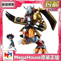 在飛比找Yahoo!奇摩拍賣優惠-MegaHouse MH GEM 數碼寶貝 戰鬥暴龍獸 八神