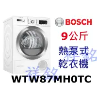 在飛比找蝦皮購物優惠-購買再現折祥銘8系列BOSCH博世歐規9kg熱泵式乾衣機WT