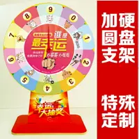 在飛比找樂天市場購物網優惠-抽獎轉盤 幸運轉盤 飛鏢盤 抽獎轉盤桌面型迷你小轉盤搖獎轉盤